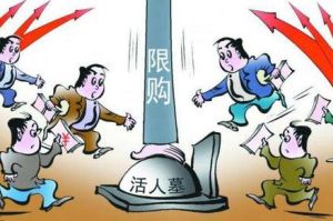 蘇州墓地限購政策