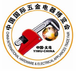 中國國際五金電器博覽會 中國國際五金電器博覽會