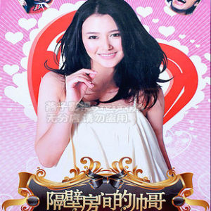 《隔壁房間的帥哥》