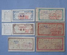 早期江蘇信用合作社存單