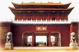 朝歌古城 朝歌古城