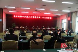 安鄉縣鄉鎮區劃調整方案 安鄉縣鄉鎮區劃調整方案