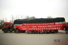 2011西部溫暖計畫物資發車