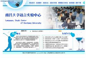 外語語言實驗室網站
