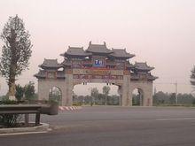 丁村[山西省襄汾縣下轄村]