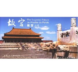 故宮明信片