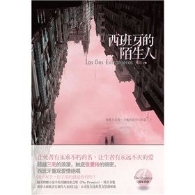 《西班牙的陌生人》 《西班牙的陌生人》