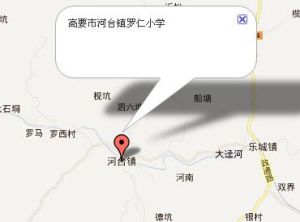 高要市河台鎮羅仁國小 高要市河台鎮羅仁國小