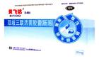 雙歧三聯活菌膠囊 雙歧三聯活菌膠囊