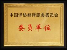 南京學府翻譯有限公司