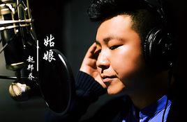 姑娘[趙邦喬演唱歌曲]