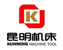 沈機集團昆明工具機股份有限公司 沈機集團昆明工具機股份有限公司