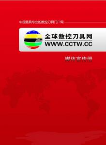 全球數控刀具網