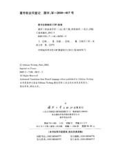 斯托克斯波 斯托克斯波