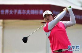 世界女子高爾夫錦標賽