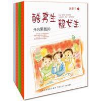 酷男生靚女生 酷男生靚女生