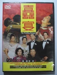 《囍宴》 《囍宴》