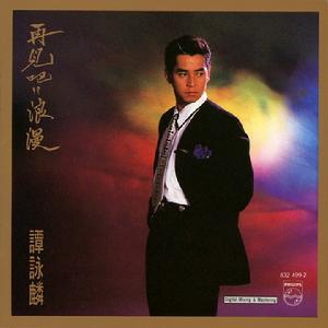 C級愛情 C級愛情