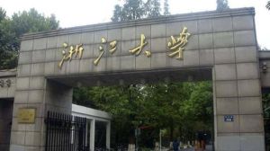 浙江大學