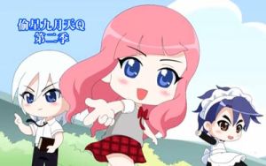 偷星九月天Q 偷星九月天Q