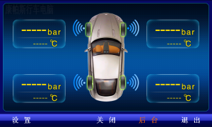行車電腦胎壓功能