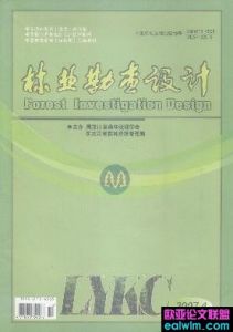 《林業勘查設計》 《林業勘查設計》