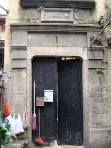 石庫門印象 石庫門印象