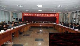 貴州省水利廳 貴州省水利廳