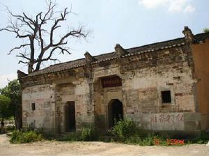 陳錫聯故居 陳錫聯故居