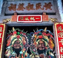 潮汕女祠 潮汕女祠