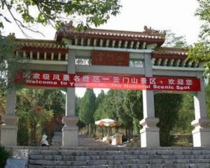 雲門山風景區 雲門山風景區