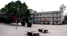 重慶市渝西中學