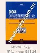 《日本民法典》