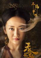 凰權[2016年沈嚴、劉海波執導電視劇]