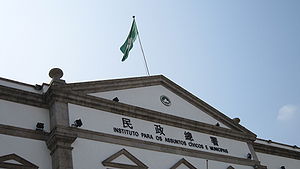 澳門政權移交澳門政權移交後，大樓山牆的澳門特區區徽和澳葡政府的市盾徽號明顯較細後澳門政權移交後，大樓山牆的澳門特區區徽和澳葡政府的市盾徽號明顯較細，大樓山牆的澳門特區區徽和澳葡政府的市盾徽號明顯較細