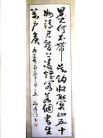 關於《南園詩三首(其五)》的書法