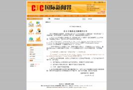 北大博士抄襲國外論文事件 北大博士抄襲國外論文事件