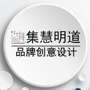 集慧明道 集慧明道