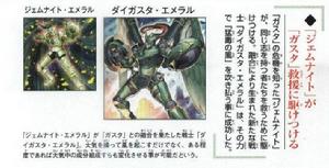 大薰風騎士翠玉