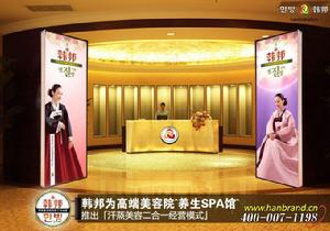 韓邦[中國500強企業]