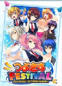 嬌蠻之吻FESTIVAL 嬌蠻之吻FESTIVAL