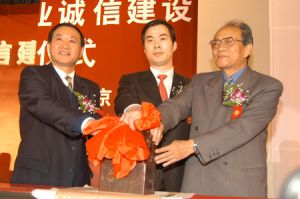 上海中凱企業公司董事長邊華才