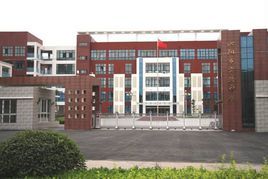 河南省沁陽市實驗中學 河南省沁陽市實驗中學