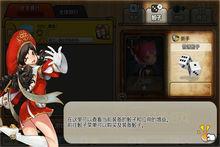 新龍之谷大富豪