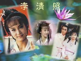 李清照[1988年劉雪華主演電視劇]