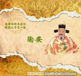 陶安[元末明初文人]