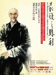 最後之勝利 最後之勝利