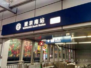 望京南站 望京南站