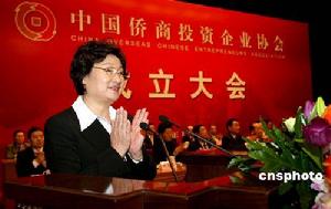 中國僑資企業協會