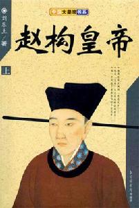 逃跑皇帝 逃跑皇帝